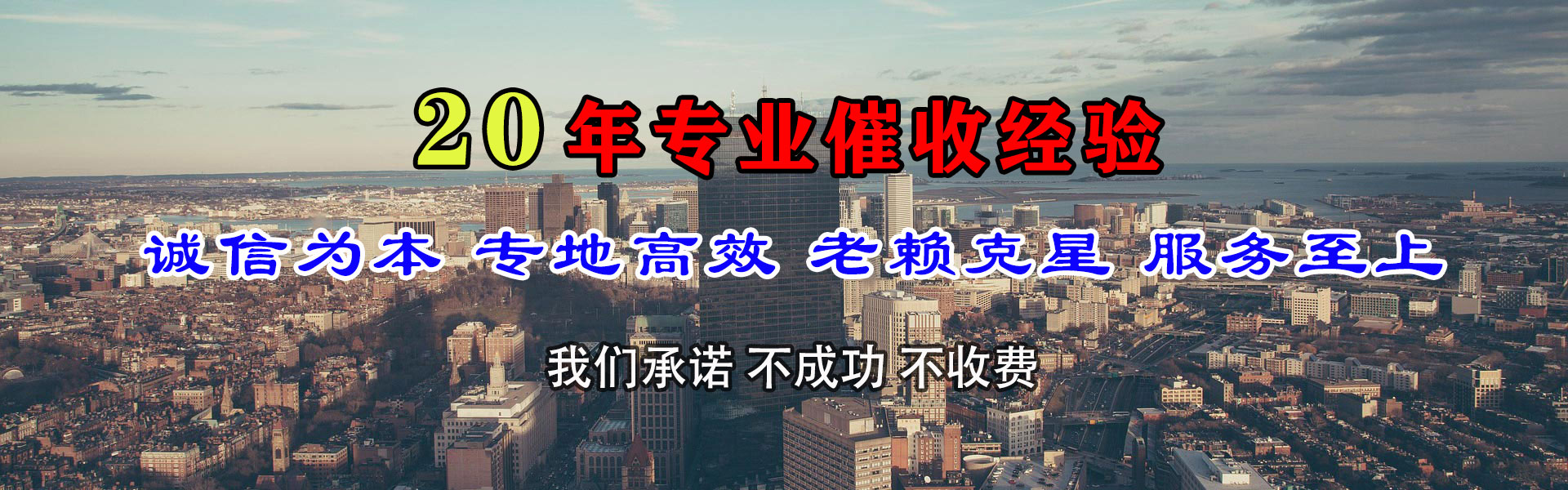 鄄城收账公司